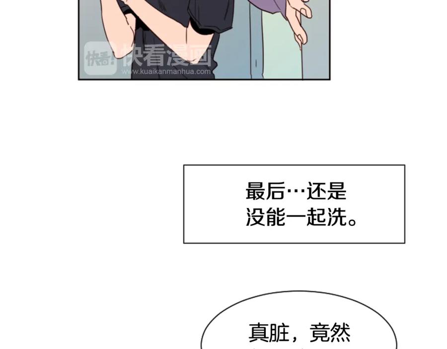 第59话多做一些能做的事-别人家的漫画-bobariee（第14张）