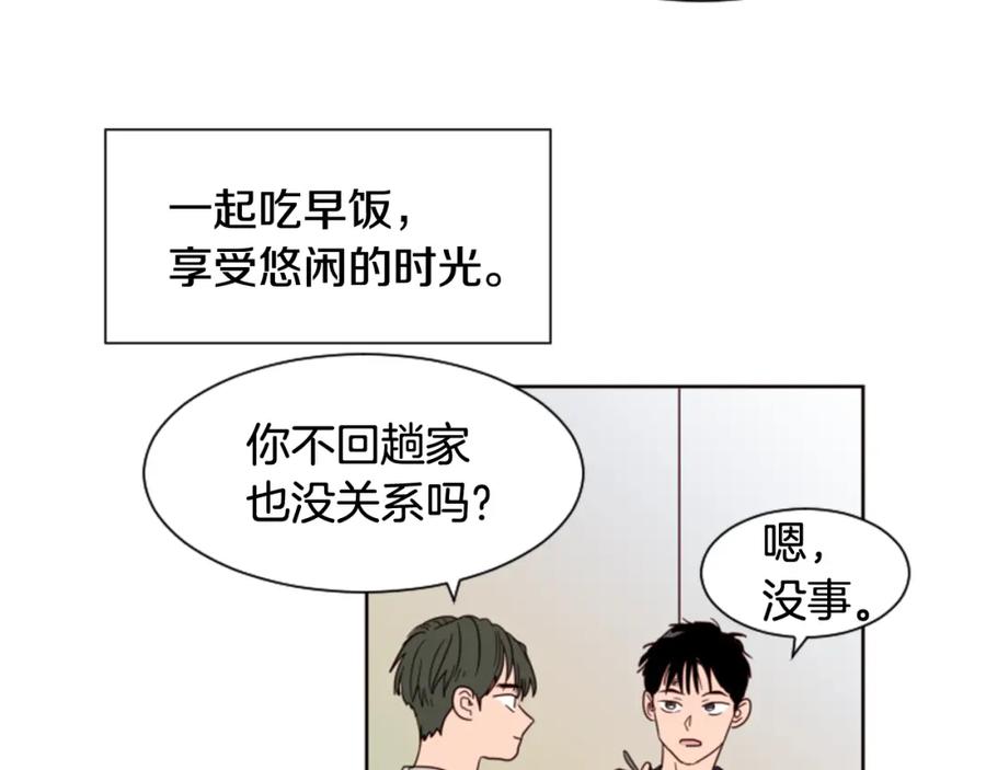 第59话多做一些能做的事-别人家的漫画-bobariee（第11张）