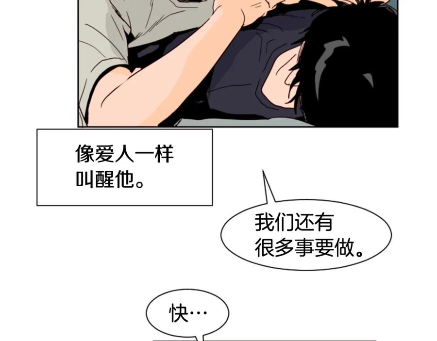 第59话多做一些能做的事-别人家的漫画-bobariee（第8张）