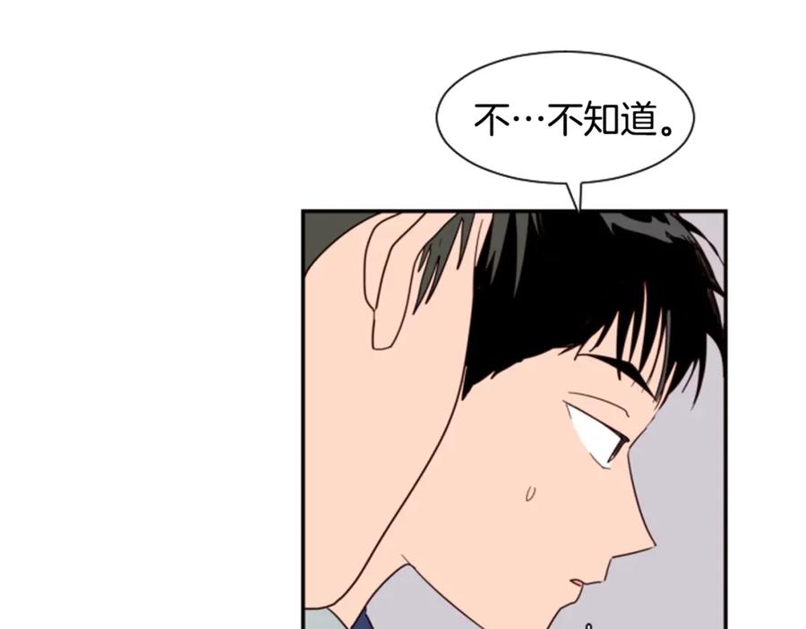 第60话这次让我来吧-别人家的漫画-bobariee（第14张）
