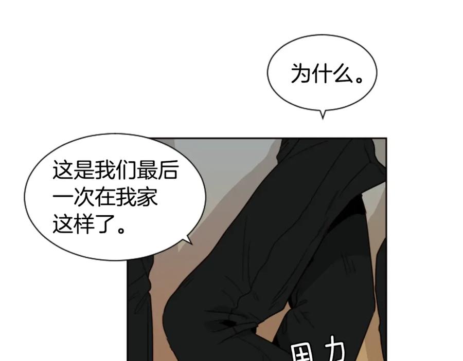 第60话这次让我来吧-别人家的漫画-bobariee（第22张）