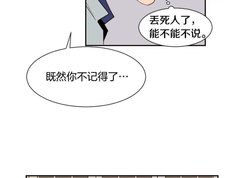 第60话这次让我来吧-别人家的漫画-bobariee（第15张）