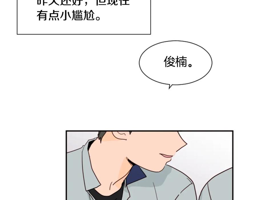 第60话这次让我来吧-别人家的漫画-bobariee（第7张）