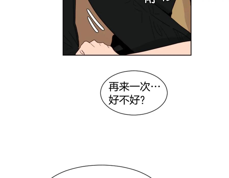 第60话这次让我来吧-别人家的漫画-bobariee（第23张）