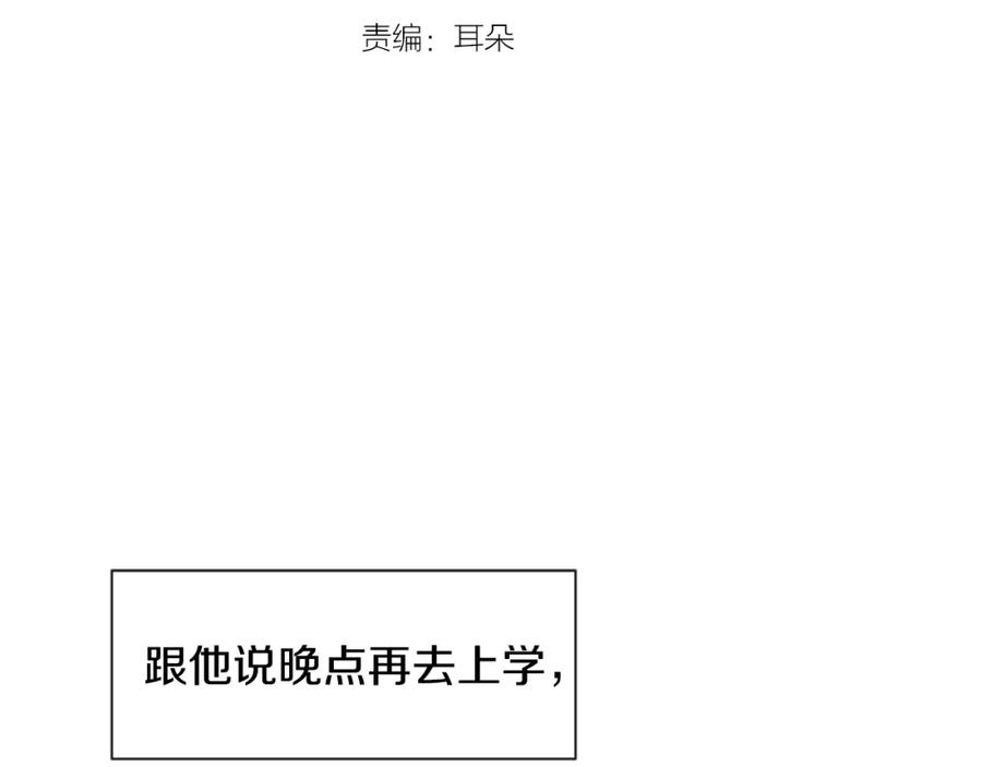 第60话这次让我来吧-别人家的漫画-bobariee（第3张）