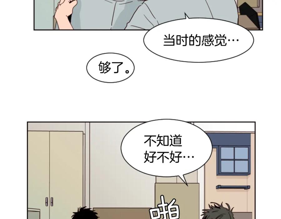 第60话这次让我来吧-别人家的漫画-bobariee（第26张）