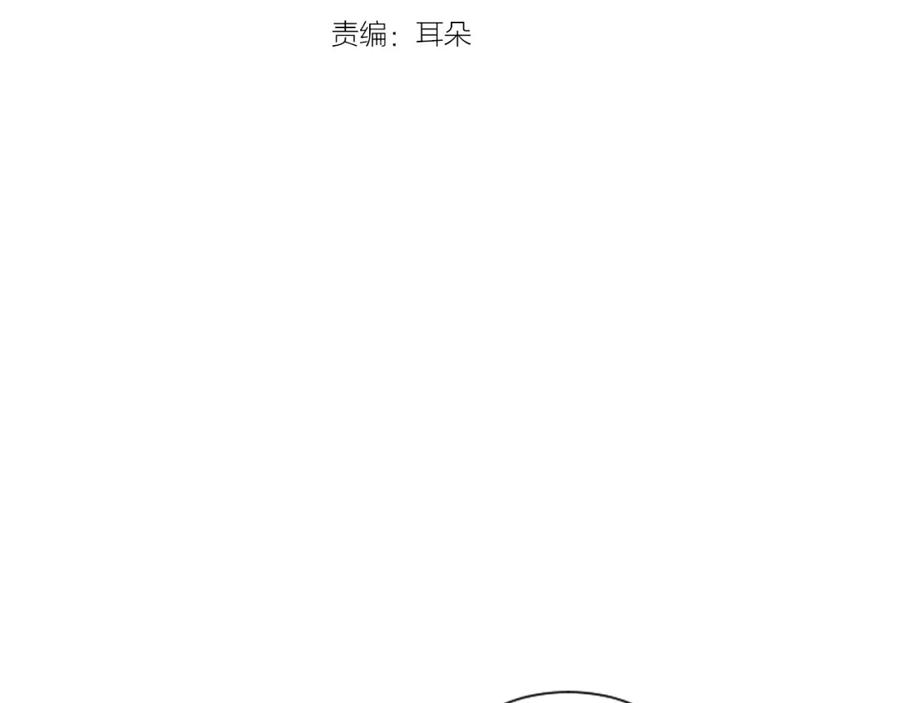 第61话如果你还愿意等下去-别人家的漫画-bobariee（第3张）