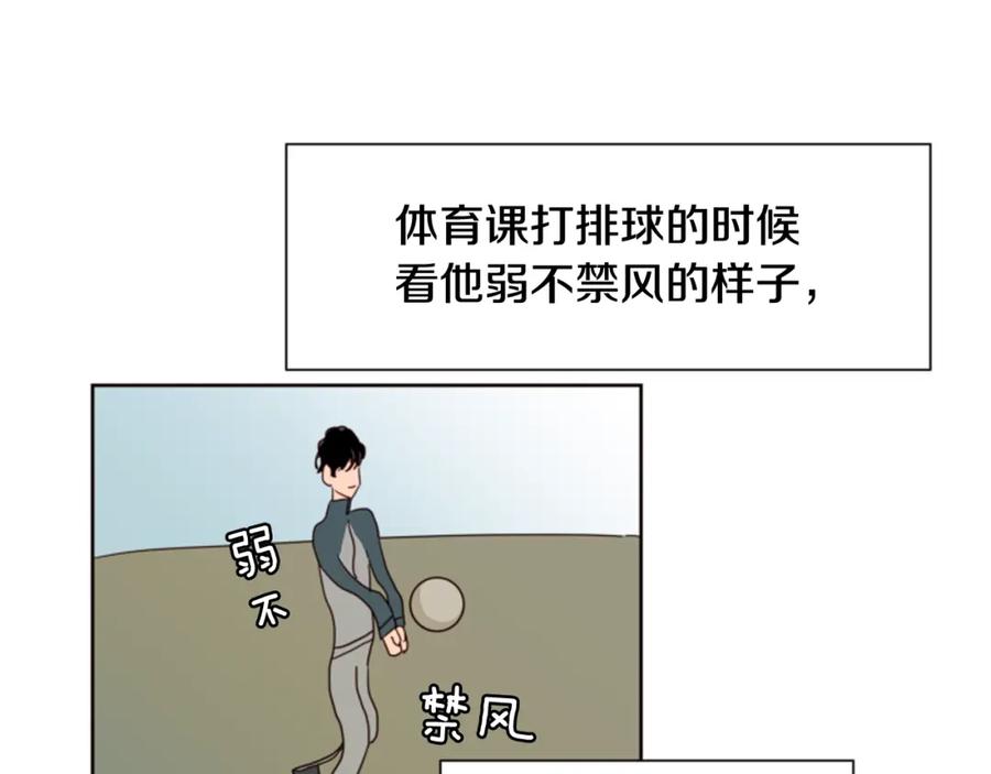 第61话如果你还愿意等下去-别人家的漫画-bobariee（第11张）