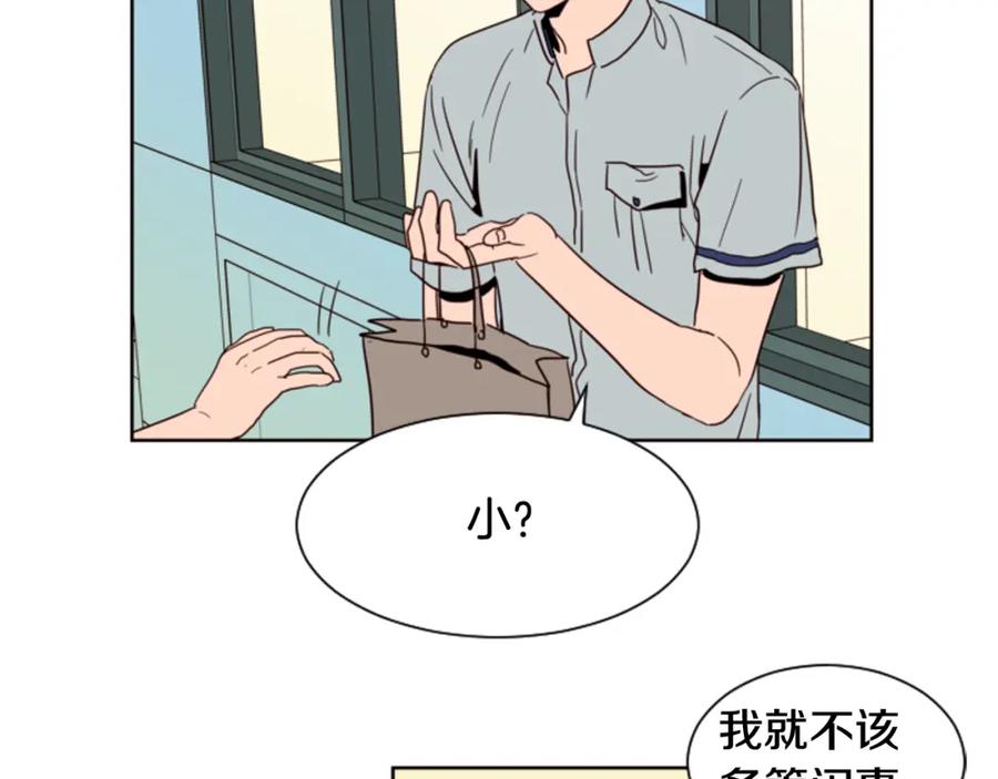 第61话如果你还愿意等下去-别人家的漫画-bobariee（第9张）