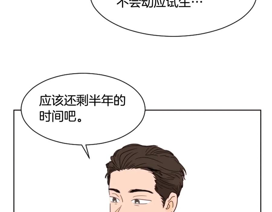 第62话醒醒吧-别人家的漫画-bobariee（第8张）