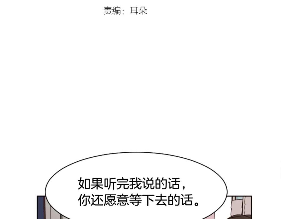 第62话醒醒吧-别人家的漫画-bobariee（第3张）