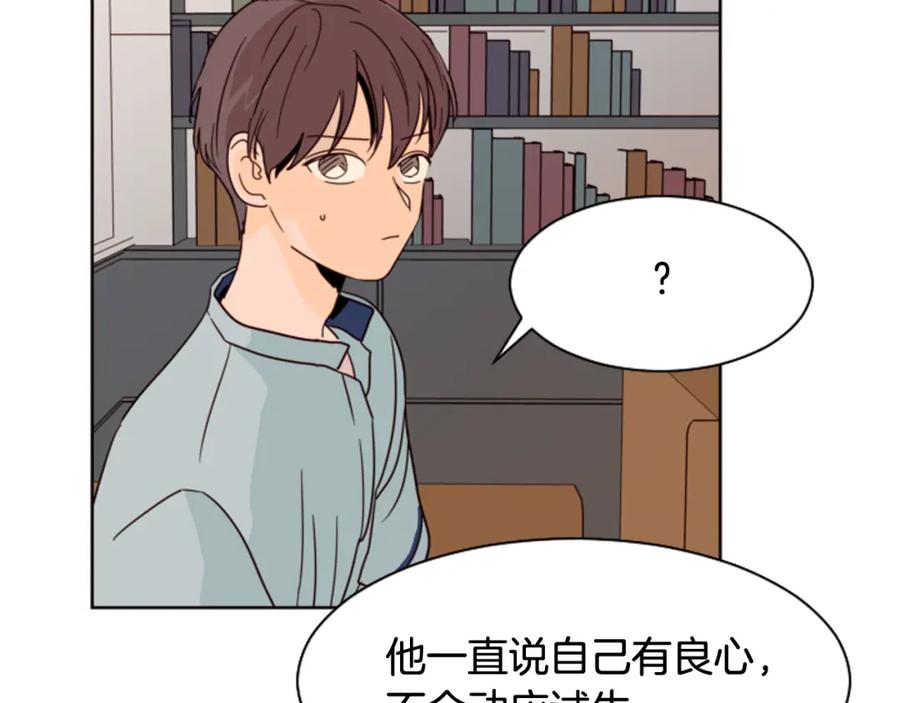 第62话醒醒吧-别人家的漫画-bobariee（第7张）