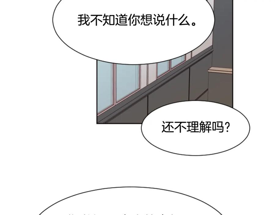 第62话醒醒吧-别人家的漫画-bobariee（第12张）