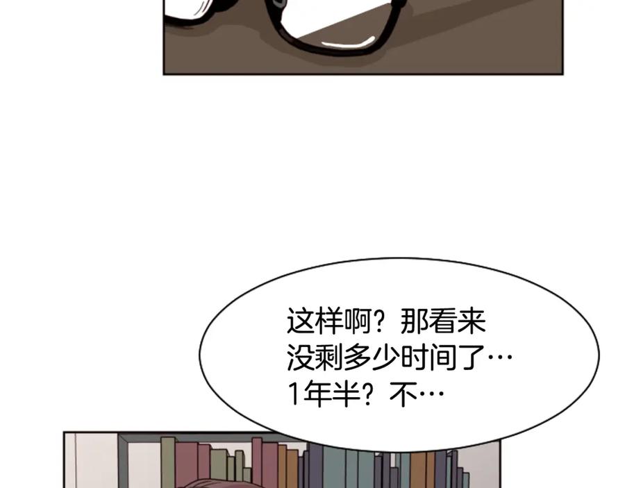 第62话醒醒吧-别人家的漫画-bobariee（第6张）