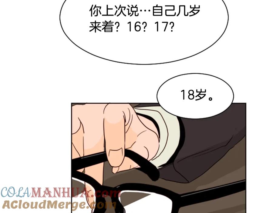 第62话醒醒吧-别人家的漫画-bobariee（第5张）