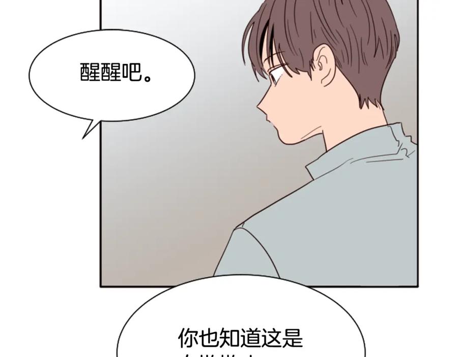 第63话烂人-别人家的漫画-bobariee（第4张）