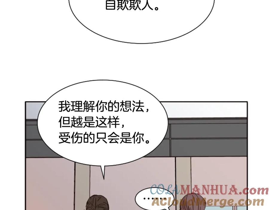 第63话烂人-别人家的漫画-bobariee（第5张）