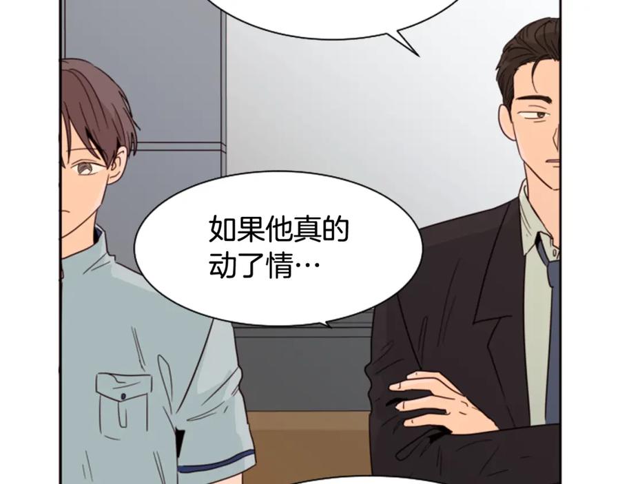 第63话烂人-别人家的漫画-bobariee（第8张）