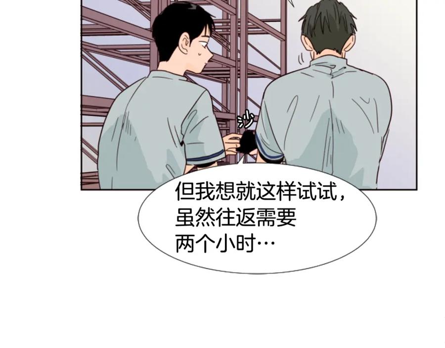 第65话我要和他们绝交-别人家的漫画-bobariee（第15张）