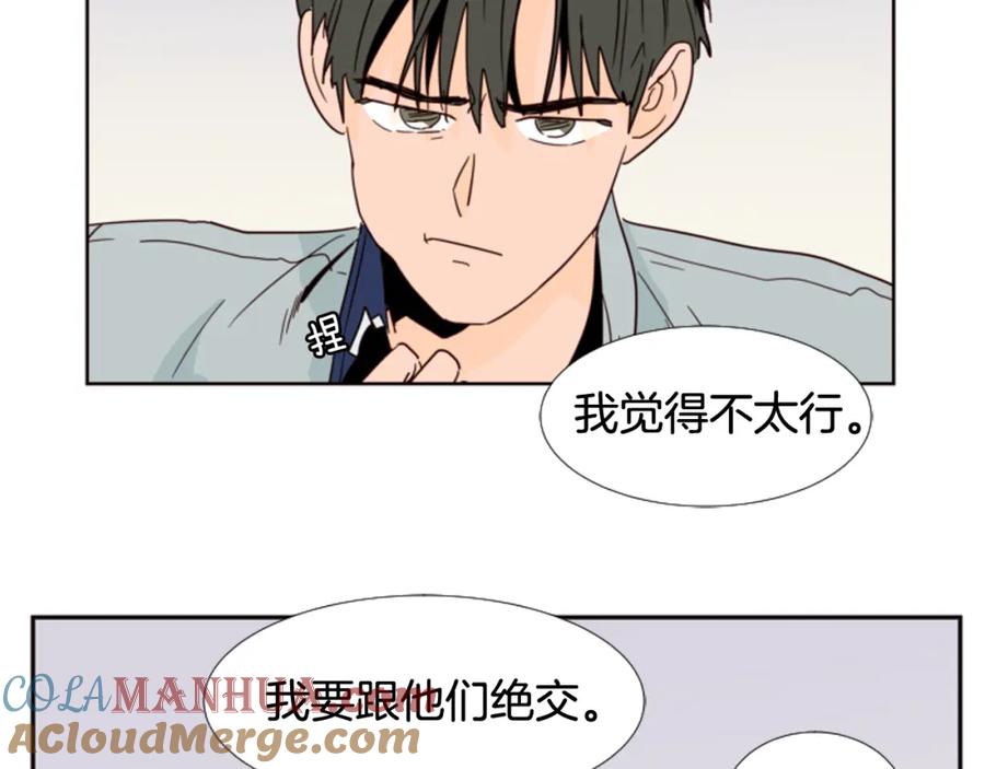 第65话我要和他们绝交-别人家的漫画-bobariee（第19张）