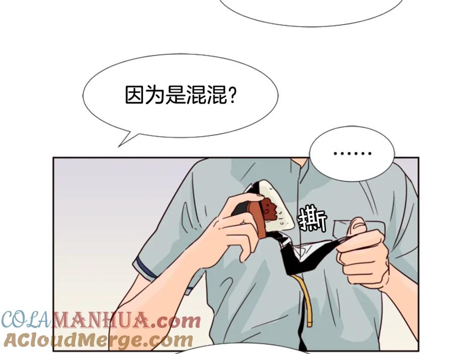 第65话我要和他们绝交-别人家的漫画-bobariee（第10张）
