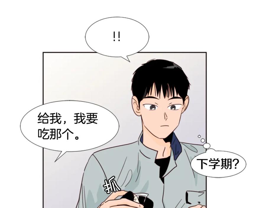 第65话我要和他们绝交-别人家的漫画-bobariee（第12张）
