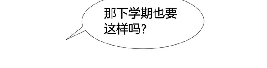 第65话我要和他们绝交-别人家的漫画-bobariee（第11张）