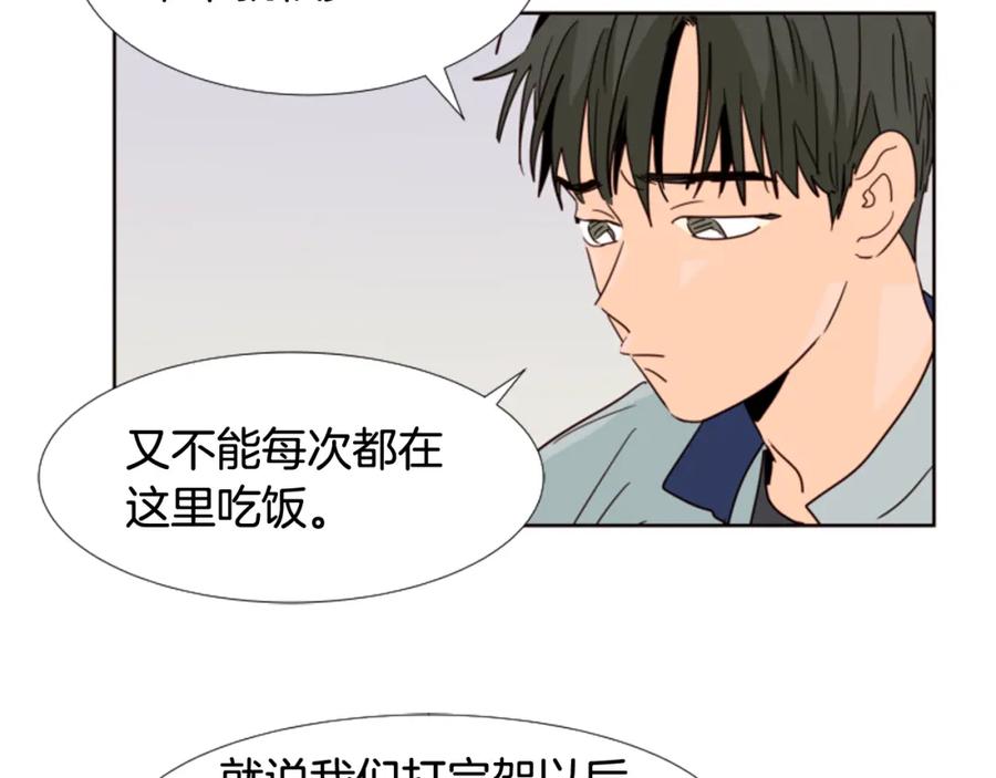 第65话我要和他们绝交-别人家的漫画-bobariee（第8张）