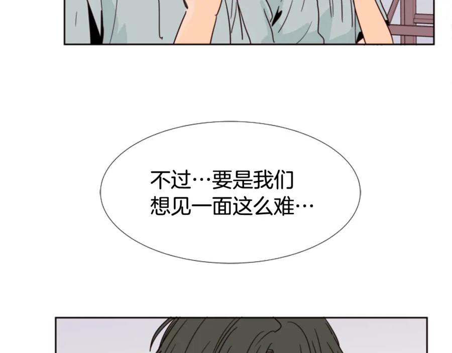 第65话我要和他们绝交-别人家的漫画-bobariee（第17张）