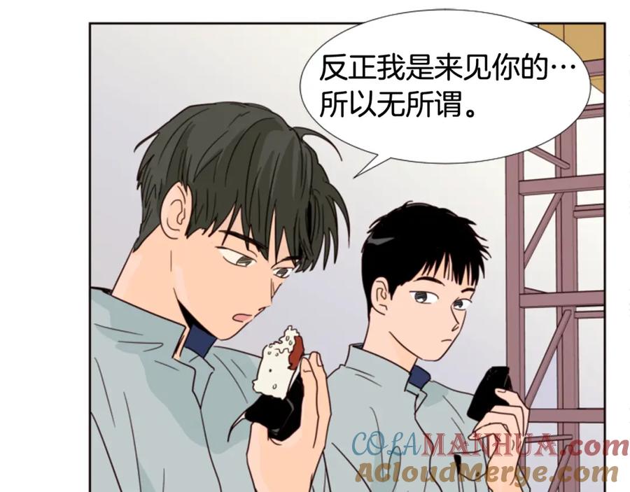 第65话我要和他们绝交-别人家的漫画-bobariee（第16张）