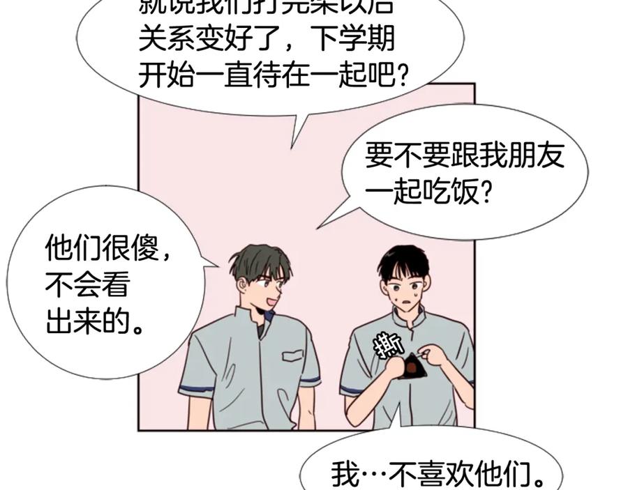 第65话我要和他们绝交-别人家的漫画-bobariee（第9张）