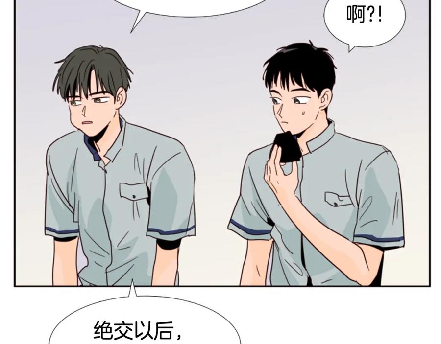 第65话我要和他们绝交-别人家的漫画-bobariee（第20张）