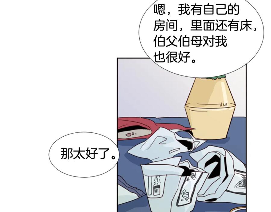 第65话我要和他们绝交-别人家的漫画-bobariee（第23张）