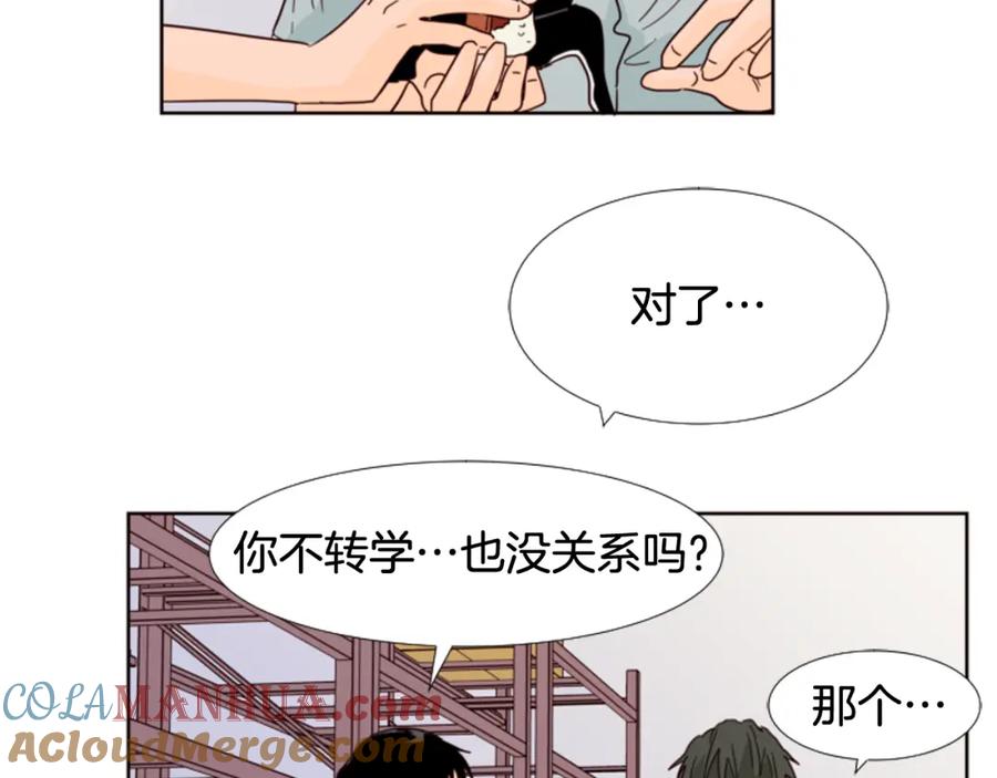 第65话我要和他们绝交-别人家的漫画-bobariee（第13张）