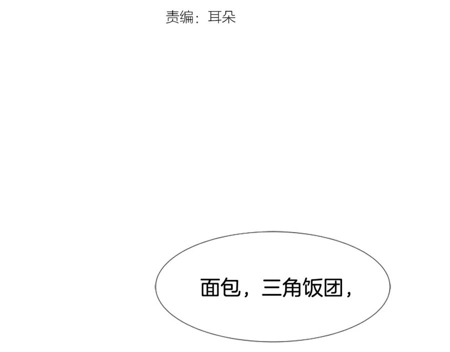 第65话我要和他们绝交-别人家的漫画-bobariee（第3张）