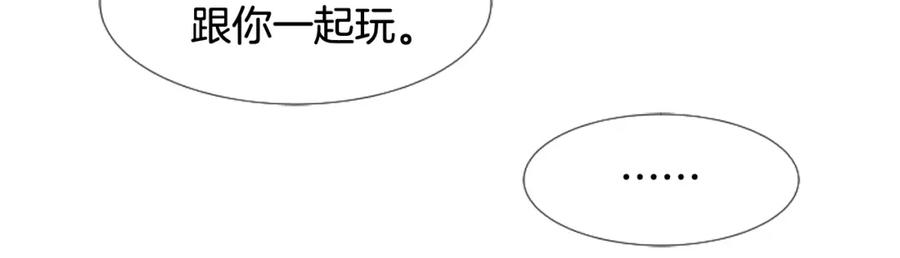 第65话我要和他们绝交-别人家的漫画-bobariee（第21张）