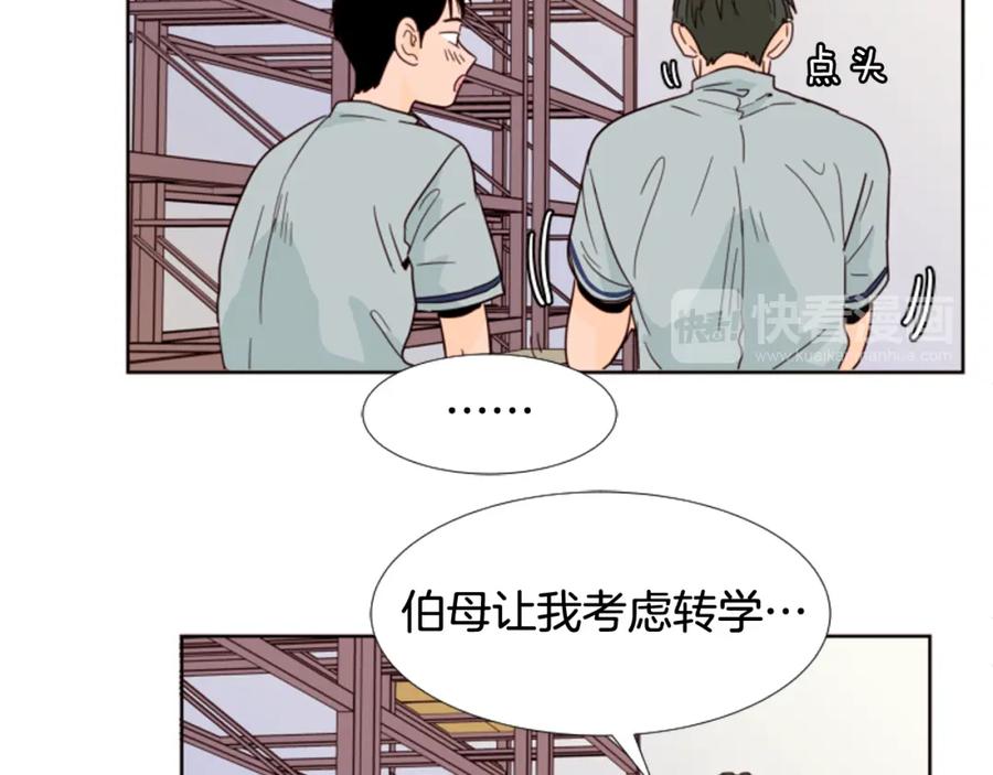 第65话我要和他们绝交-别人家的漫画-bobariee（第14张）