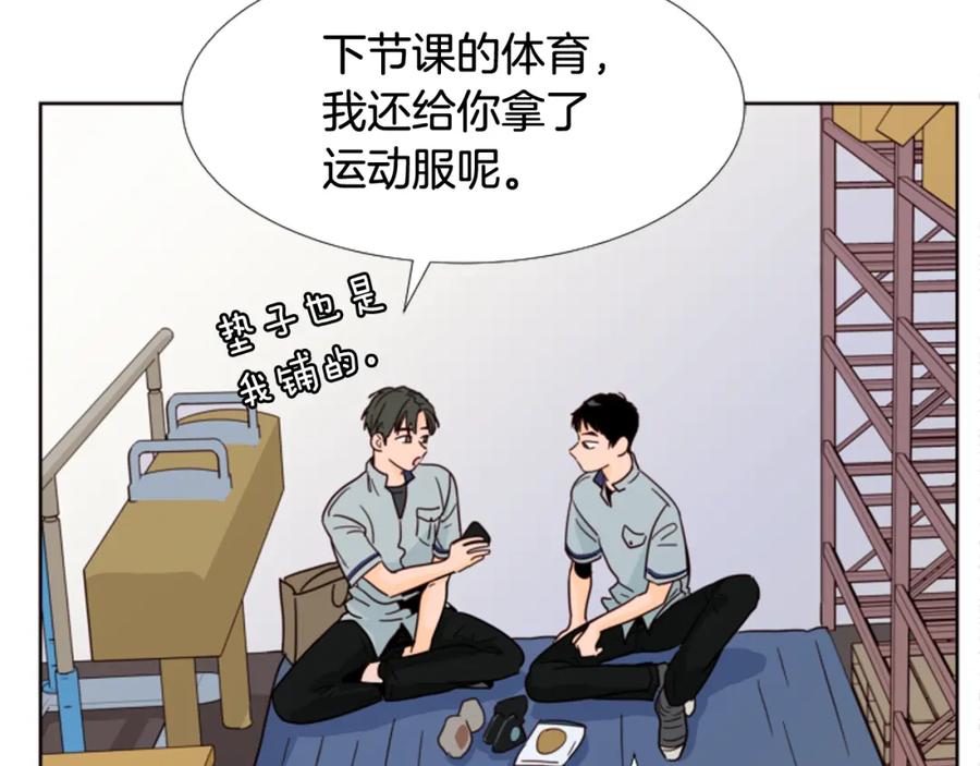 第65话我要和他们绝交-别人家的漫画-bobariee（第5张）