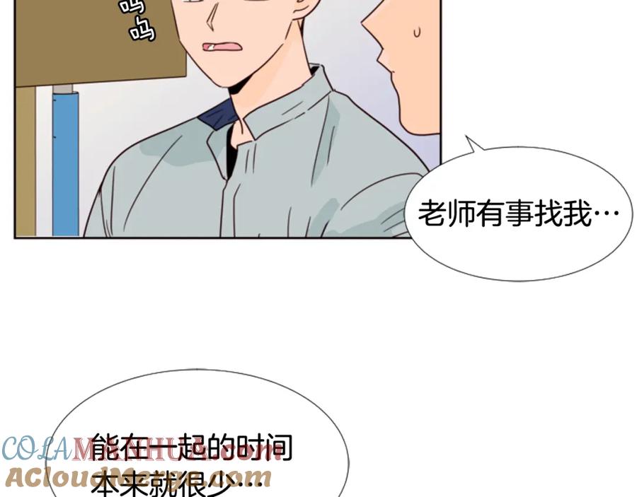 第65话我要和他们绝交-别人家的漫画-bobariee（第7张）