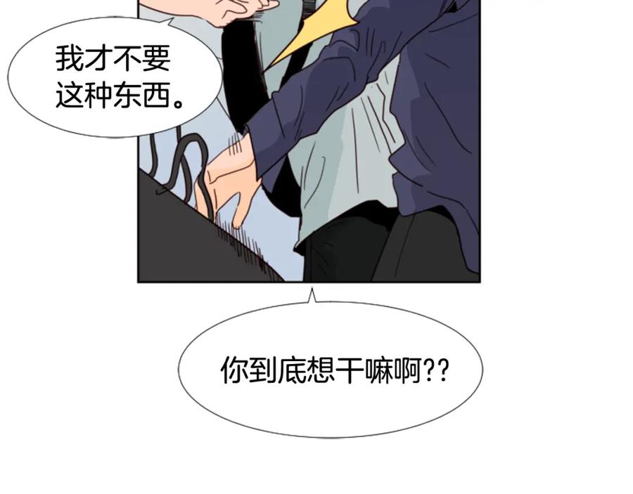 第66话校门口的变态-别人家的漫画-bobariee（第15张）