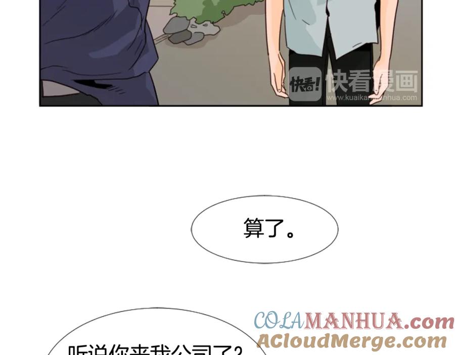 第66话校门口的变态-别人家的漫画-bobariee（第22张）