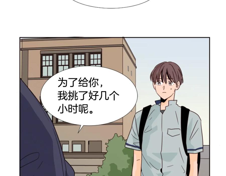 第66话校门口的变态-别人家的漫画-bobariee（第21张）