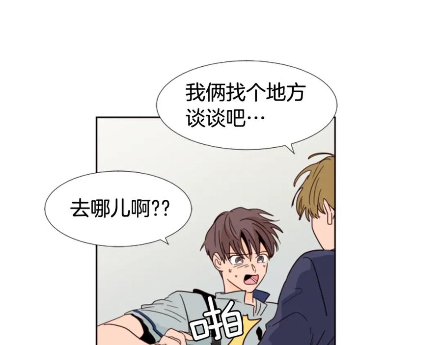 第66话校门口的变态-别人家的漫画-bobariee（第14张）