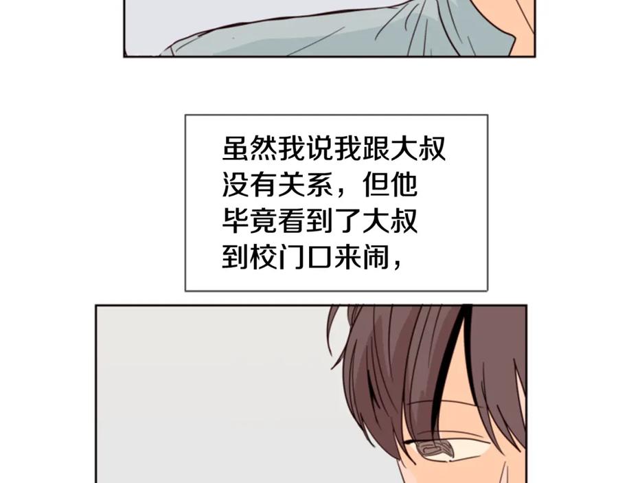 第67话特别的相处感觉-别人家的漫画-bobariee（第16张）