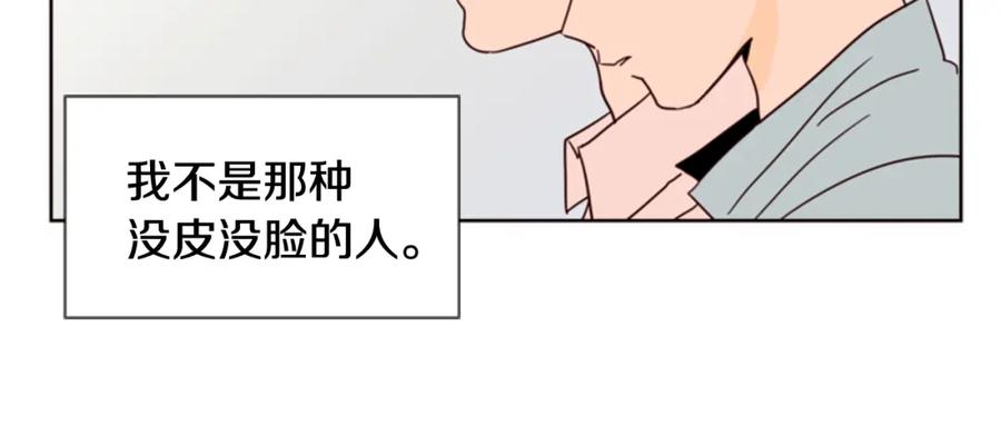 第67话特别的相处感觉-别人家的漫画-bobariee（第14张）
