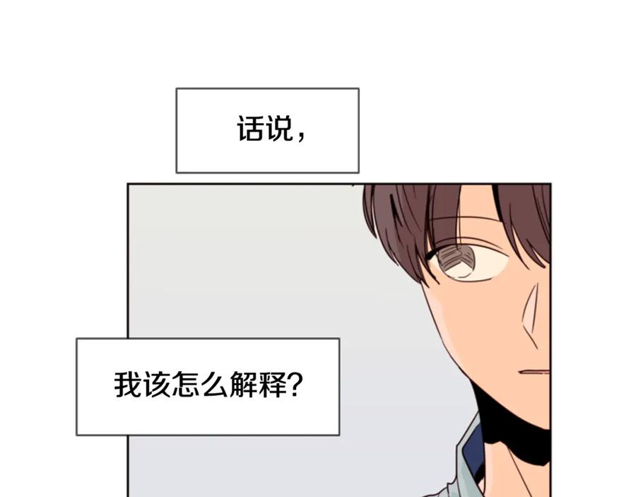 第67话特别的相处感觉-别人家的漫画-bobariee（第15张）