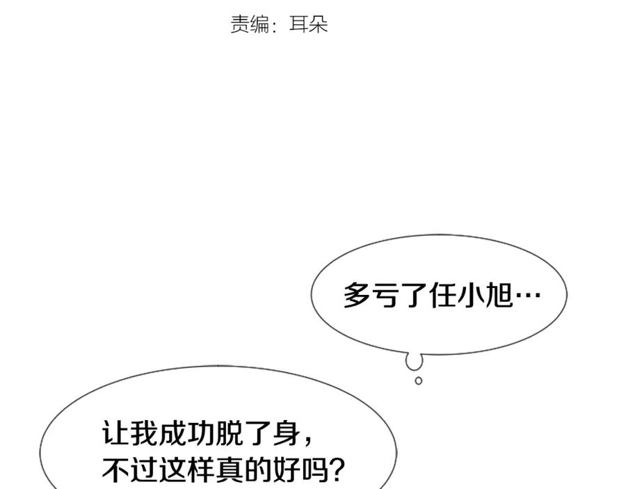 第67话特别的相处感觉-别人家的漫画-bobariee（第3张）