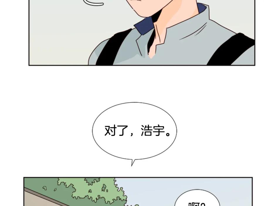 第67话特别的相处感觉-别人家的漫画-bobariee（第6张）