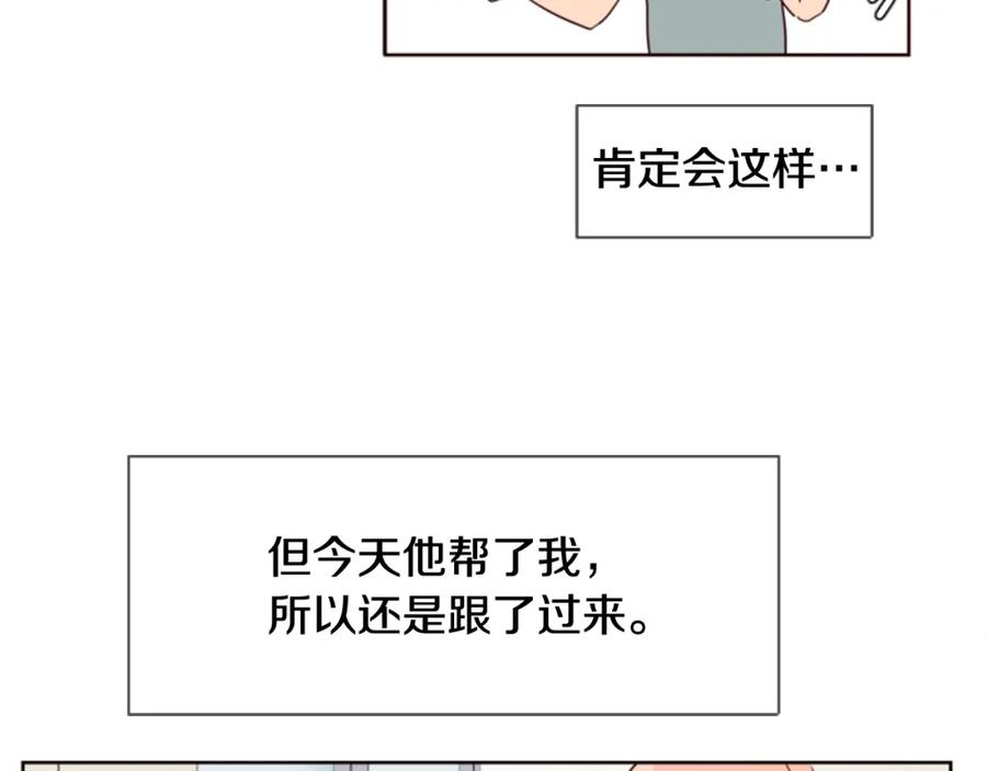 第67话特别的相处感觉-别人家的漫画-bobariee（第11张）