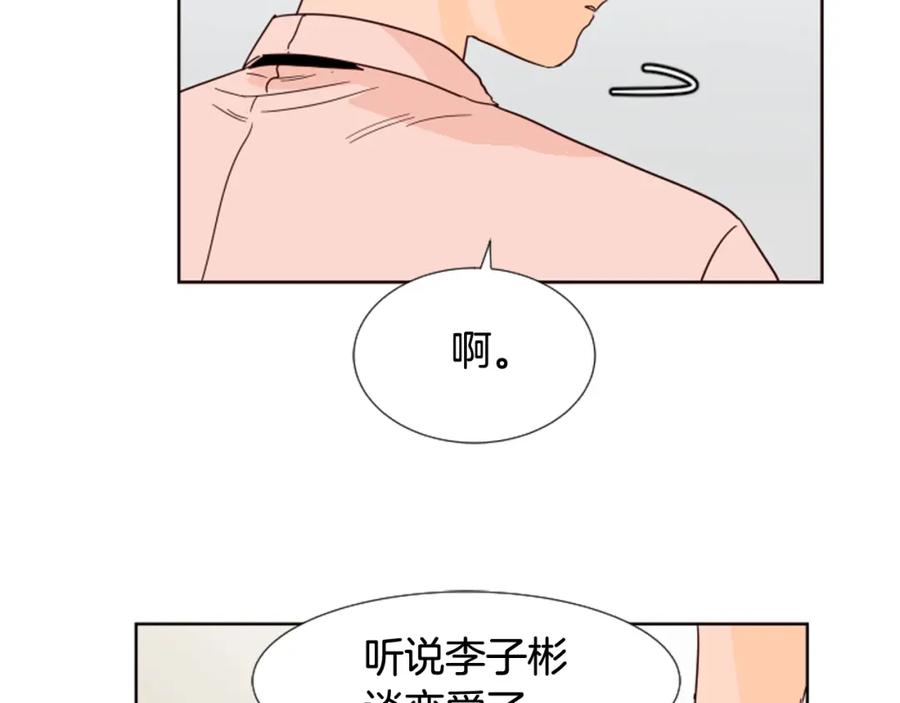 第68话经常送你回家-别人家的漫画-bobariee（第10张）